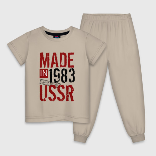 Детская пижама хлопок Made in USSR 1983, цвет миндальный