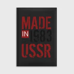 Ежедневник Made in USSR 1983