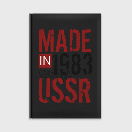 Ежедневник Made in USSR 1983