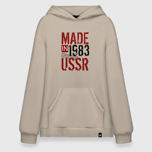 Худи SuperOversize хлопок Made in USSR 1983, цвет миндальный