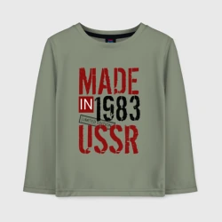 Детский лонгслив хлопок Made in USSR 1983