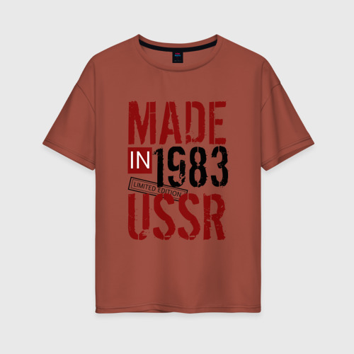 Женская футболка хлопок Oversize Made in USSR 1983, цвет кирпичный