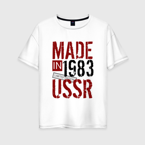 Женская футболка хлопок Oversize Made in USSR 1983, цвет белый