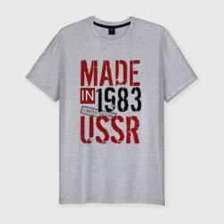 Мужская футболка хлопок Slim Made in USSR 1983