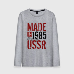 Мужской лонгслив хлопок Made in USSR 1985