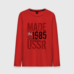 Мужской лонгслив хлопок Made in USSR 1985