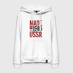 Мужская толстовка хлопок Made in USSR 1985