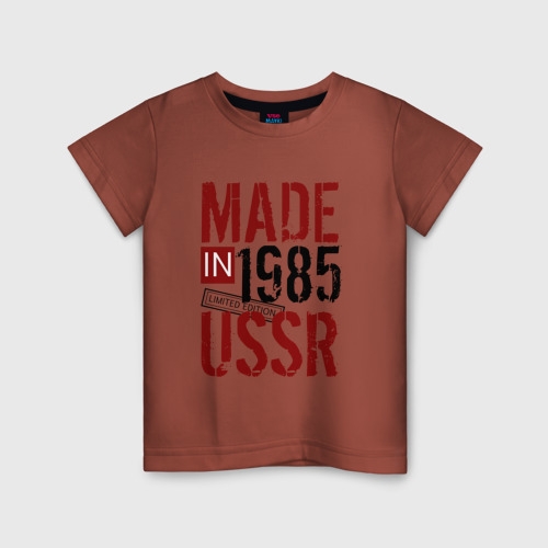 Детская футболка хлопок Made in USSR 1985, цвет кирпичный