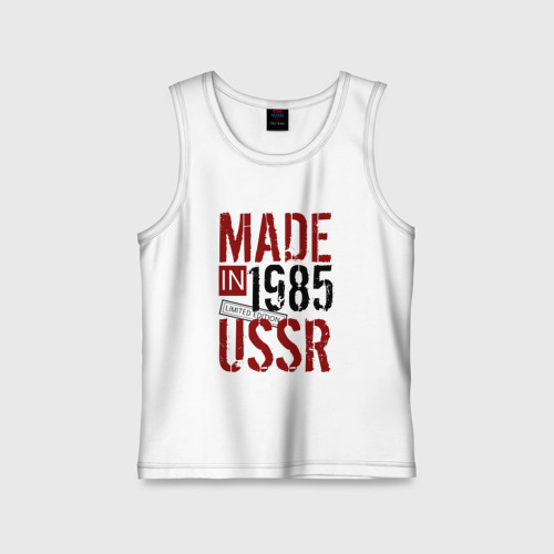 Детская майка хлопок Made in USSR 1985