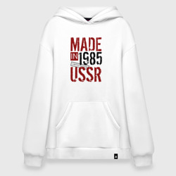 Худи SuperOversize хлопок Made in USSR 1985