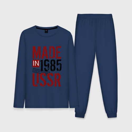 Мужская пижама с лонгсливом хлопок Made in USSR 1985, цвет темно-синий