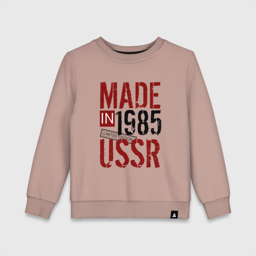 Детский свитшот хлопок Made in USSR 1985, цвет пыльно-розовый