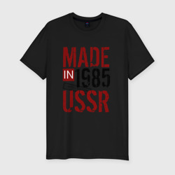 Made in USSR 1985 – Футболка приталенная из хлопка с принтом купить