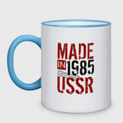 Кружка двухцветная Made in USSR 1985