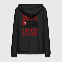 Мужская толстовка на молнии хлопок Made in USSR 1985