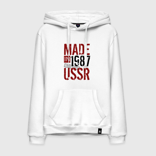 Мужская толстовка хлопок Made in USSR 1987, цвет белый