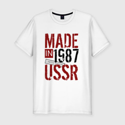 Мужская футболка хлопок Slim Made in USSR 1987