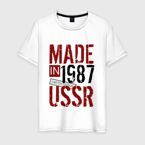 Мужская футболка хлопок Made in USSR 1987, цвет белый