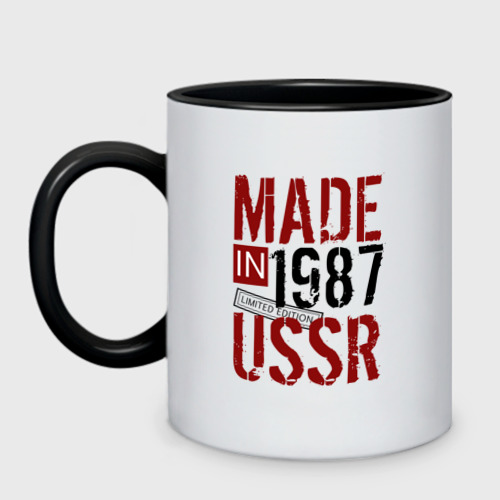 Кружка двухцветная Made in USSR 1987, цвет белый + черный