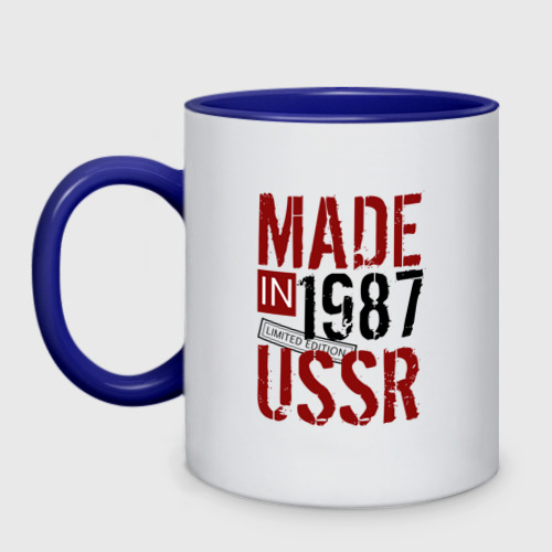 Кружка двухцветная Made in USSR 1987, цвет белый + синий