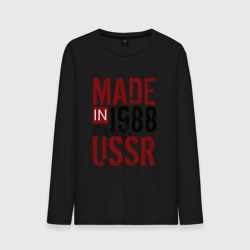 Мужской лонгслив хлопок Made in USSR 1988