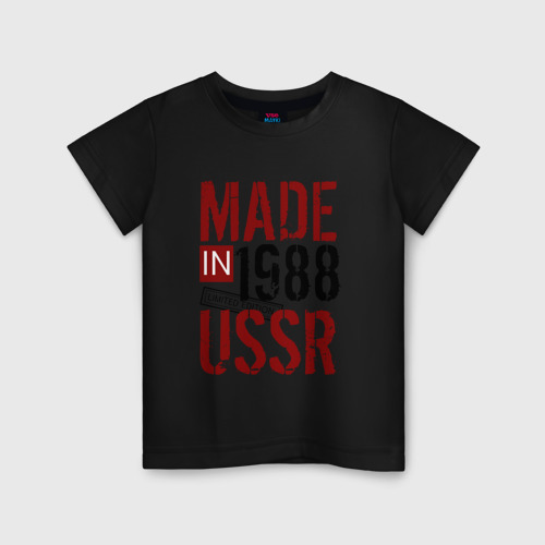 Детская футболка хлопок Made in USSR 1988, цвет черный