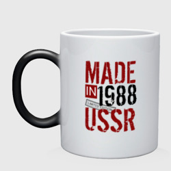 Кружка хамелеон Made in USSR 1988