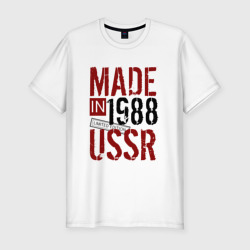 Мужская футболка хлопок Slim Made in USSR 1988