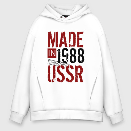 Мужское худи Oversize хлопок Made in USSR 1988, цвет белый