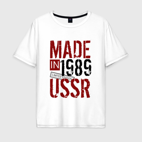 Мужская футболка хлопок Oversize Made in USSR 1989, цвет белый