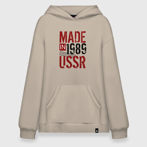 Худи SuperOversize хлопок Made in USSR 1989, цвет миндальный