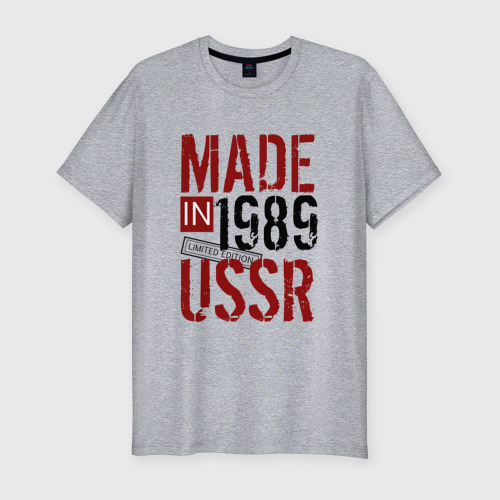 Мужская футболка хлопок Slim Made in USSR 1989, цвет меланж