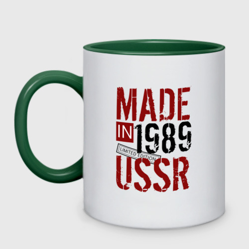 Кружка двухцветная Made in USSR 1989, цвет белый + зеленый