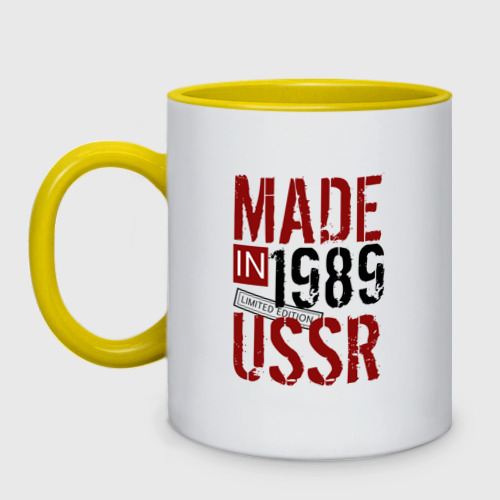 Кружка двухцветная Made in USSR 1989, цвет белый + желтый