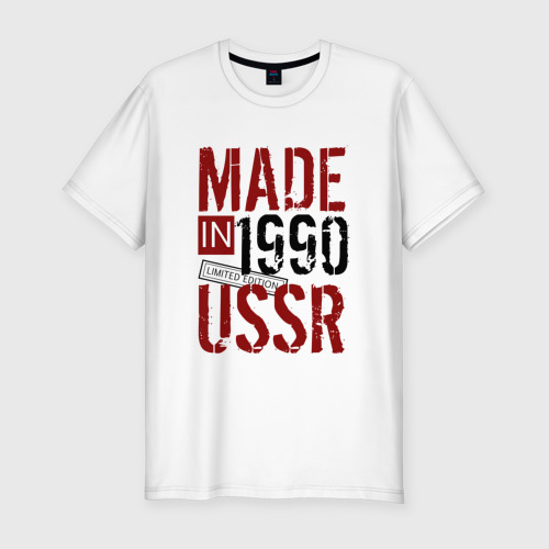 Мужская футболка хлопок Slim Made in USSR 1990, цвет белый