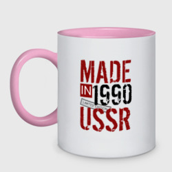 Кружка двухцветная Made in USSR 1990