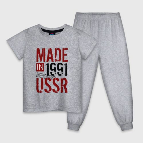 Детская пижама хлопок Made in USSR 1991, цвет меланж