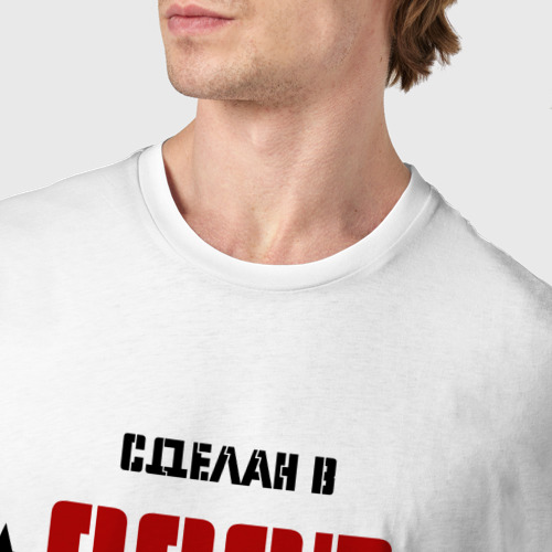 Мужская футболка хлопок Сделан в СССР 1970, цвет белый - фото 6