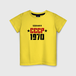 Детская футболка хлопок Сделан в СССР 1970