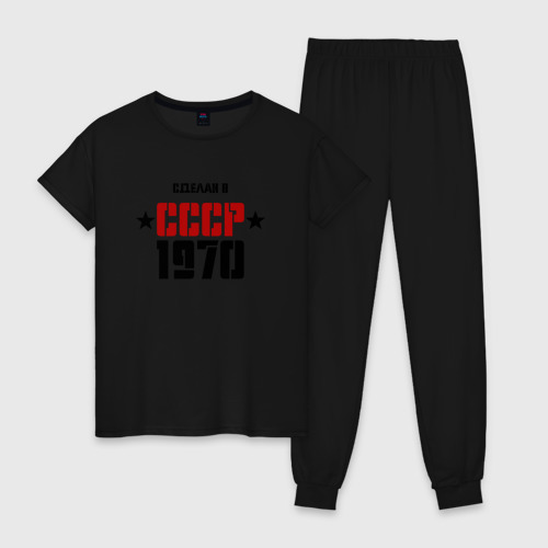 Женская пижама хлопок Сделан в СССР 1970, цвет черный