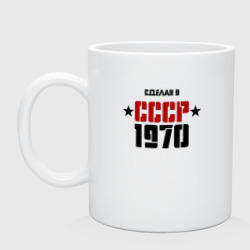 Кружка керамическая Сделан в СССР 1970