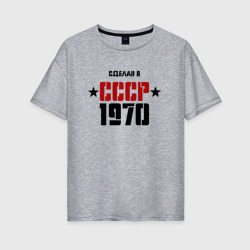 Женская футболка хлопок Oversize Сделан в СССР 1970