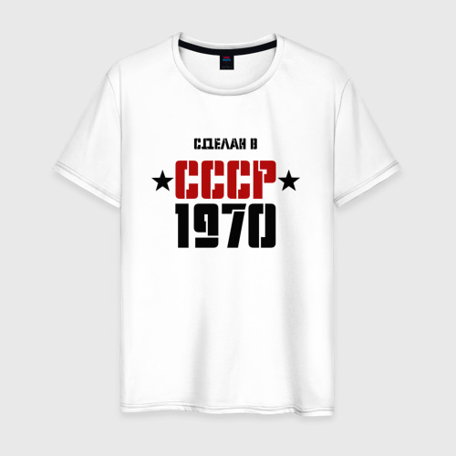 Мужская футболка хлопок Сделан в СССР 1970, цвет белый