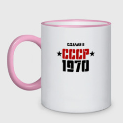 Кружка двухцветная Сделан в СССР 1970