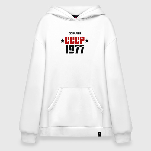 Худи SuperOversize хлопок Сделан в СССР 1977, цвет белый