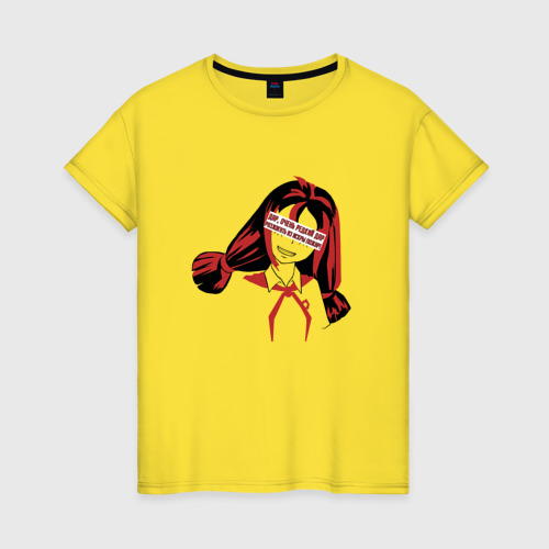 Женская футболка хлопок Пионер Ульяна - Бесконечное лето - дар искра пожар, цвет желтый