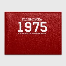 Обложка для студенческого билета Все запчасти оригинальные 1975