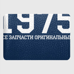 Картхолдер с принтом Все запчасти оригинальные 1975 - фото 2