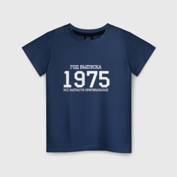 Детская футболка хлопок Все запчасти оригинальные 1975