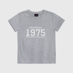 Детская футболка хлопок Все запчасти оригинальные 1975